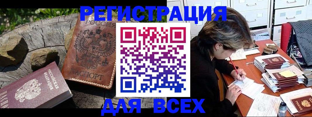 временная регистрация законно в Свирске