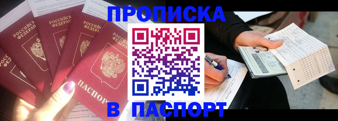 прописка для кредита в Свирске