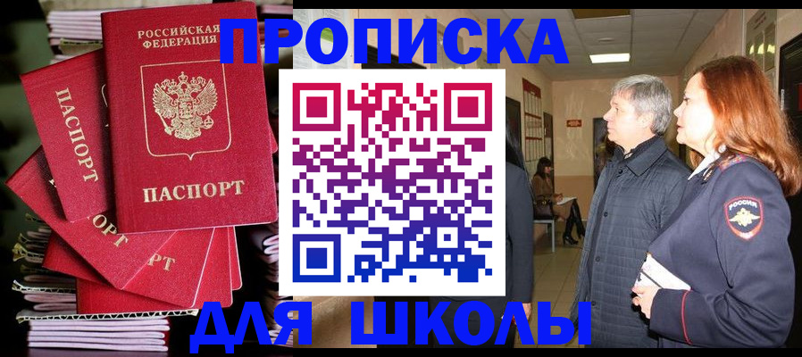 временная регистрация законно в Свирске